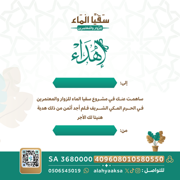 "اهدي من تحب"