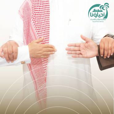 المصالحة بين المتخاصمين