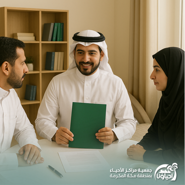 وثيقة أمان أسري