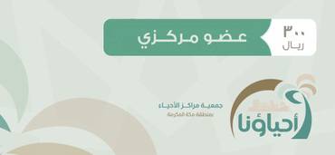 عضوية مركزية