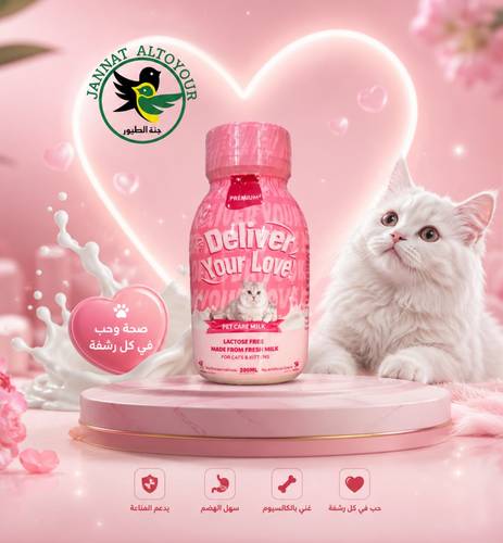 حليب ماعز  خال من اللاكتوز Pet Metro 