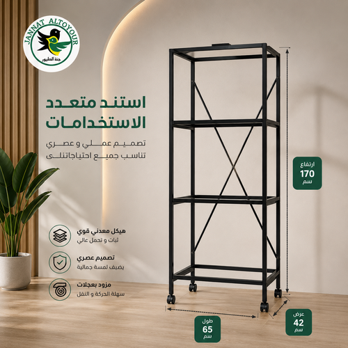 استاند قفص 601 للطيور 