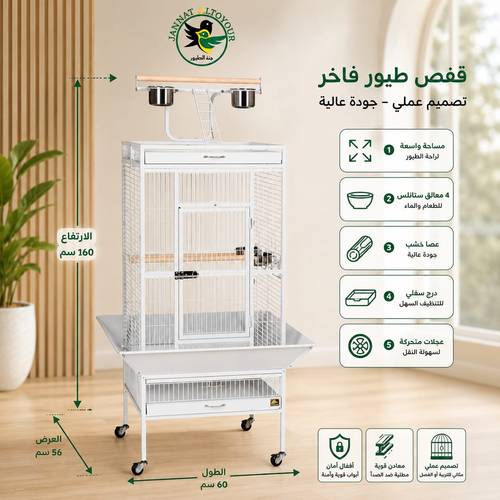 قفص طيور  ببغاء BC11