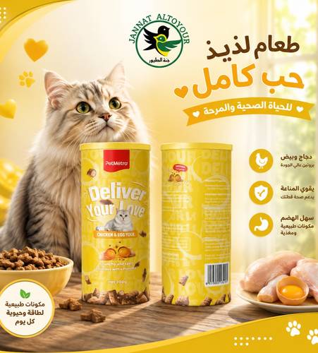 بسكويت Pet Metro المقرمش بنكهة الدجاج وصفار البيض