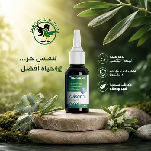 أفيزانا-Avisana