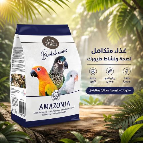 طعام ببغاوات ديلي نيتشر بيرديليشس أمازوني 800 جرام 