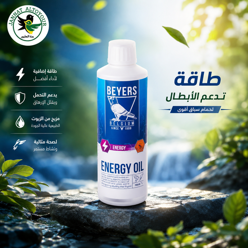 زيت الطاقة-ENERGY OIL