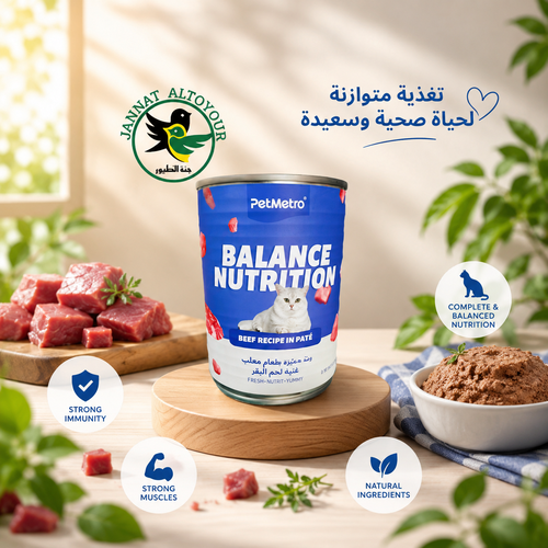 بت ميتروباتيه لحم بقر 430جرام   PETMETRO BEEF      
