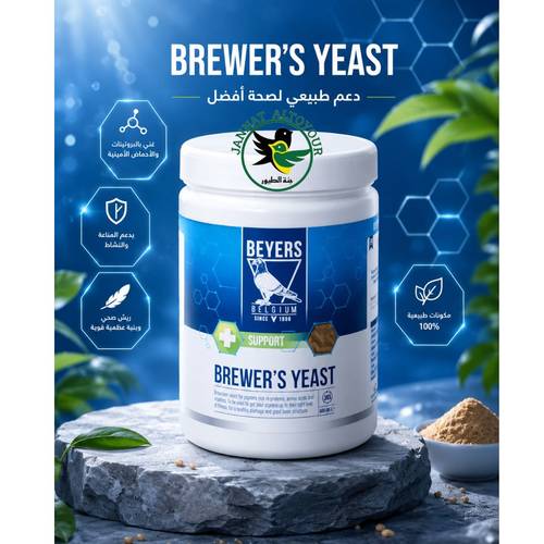 بيوريس ييست -Brewer's yeast
