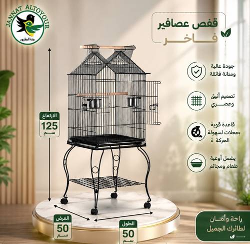 قفص للطيور H03