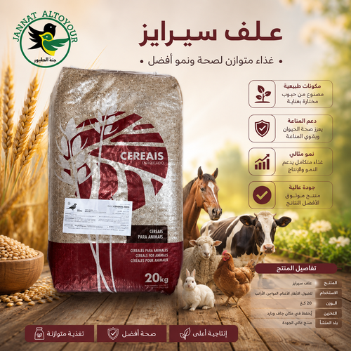 بذور الكناري الساده 20كج