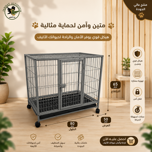  قفص قطط و كلابD1012