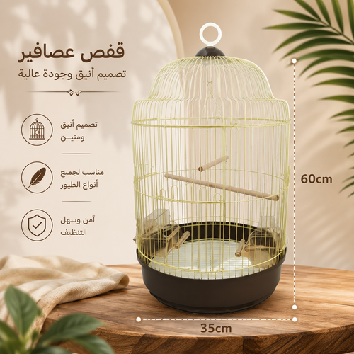قفص طيور معدني A33
