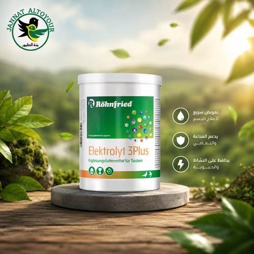إليكتروليت 3 بلس-Elektrolyt 3Plus