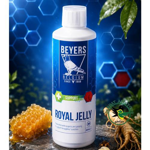رويال جيلي - Royal jelly