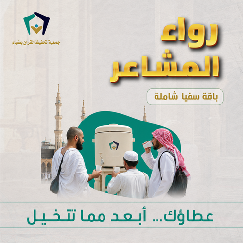 رواء المشاعر
