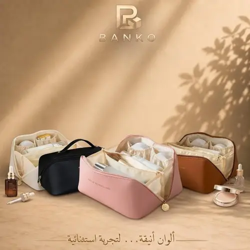 Banko Large Capacity Makeup Bag