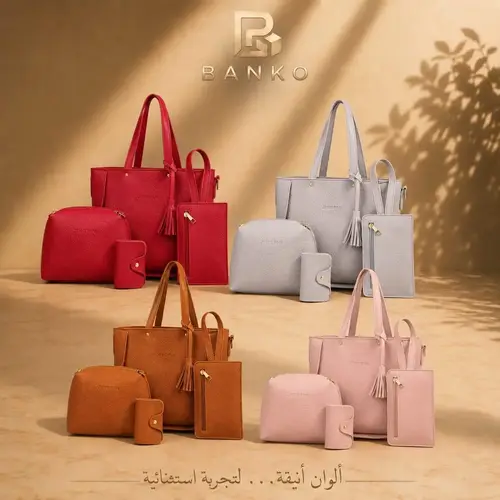 Banko Women's 4-Piece Bag Set