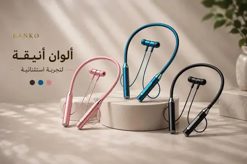 BANKO Wireless Neckband Earphones
