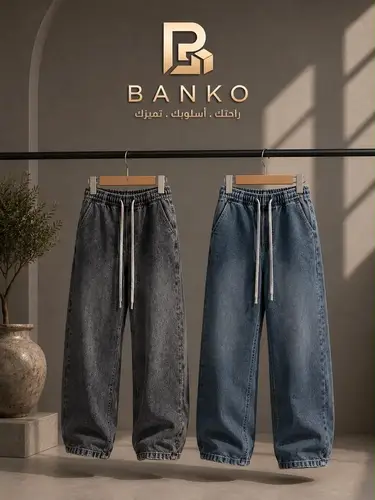 BANKO Men's Denim Joggers