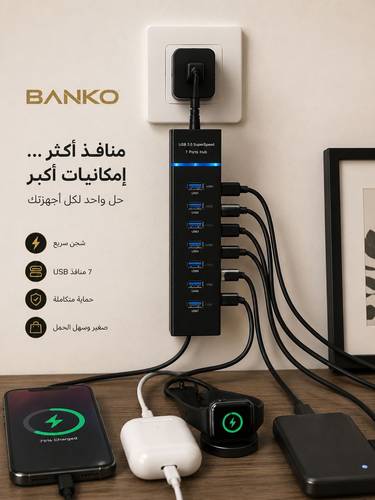 BANKO USB Hub 7 Ports