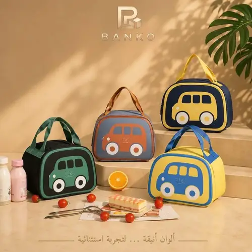Kids Car Lunch Bag