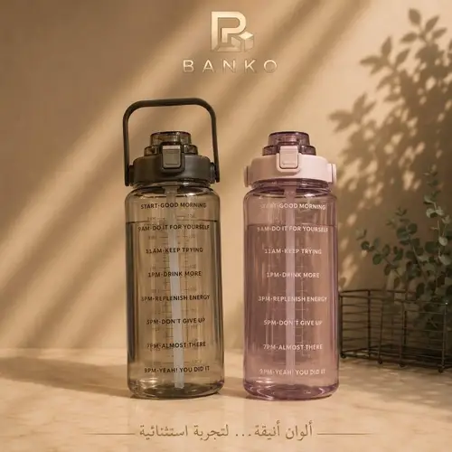Large Motivational Water Bottle
