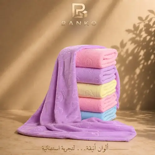 Premium Cotton Bath Towel