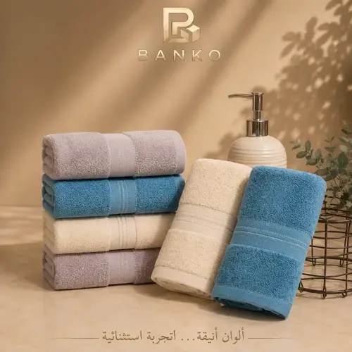 Premium Cotton Bath Towel