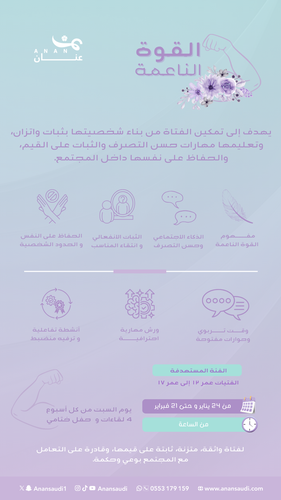 القوة الناعمة