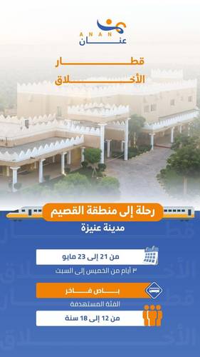 قطار الأخلاق - الموسم الثاني