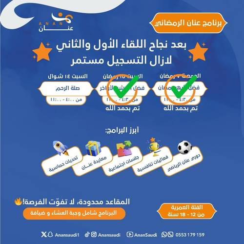 معايدة عنان 🎊