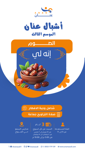 أشبال عنان 3 - إنه لي