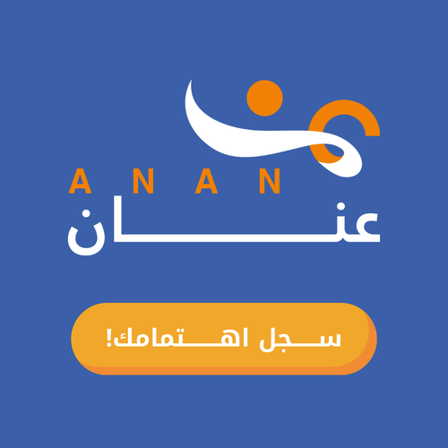 سجّل إهتمامك !
