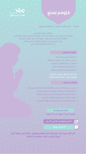 مُرُوهم  لِسَبْعِ