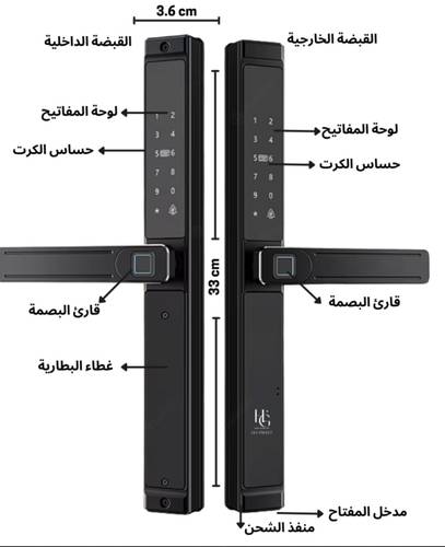 قفل باب ذكي مزدوج من الداخل و الخارج 