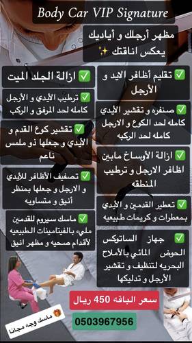 بودي كير  VIP سيجنيتشر 💎👑