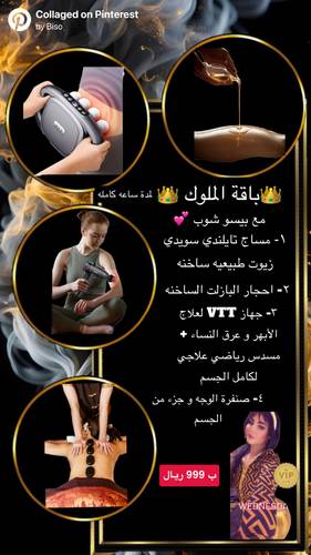 باقة الملوك 👑 مع بيسو شوب 