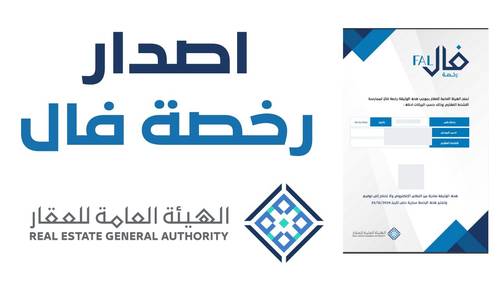 استلم رخصة فال خلال ٢٤ ساعه فقط 
