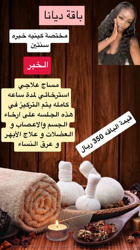 باقة ديانا ( مختصة كينيه حبره سنتين في الخبر )