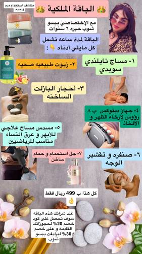 باقة بيسو شوب