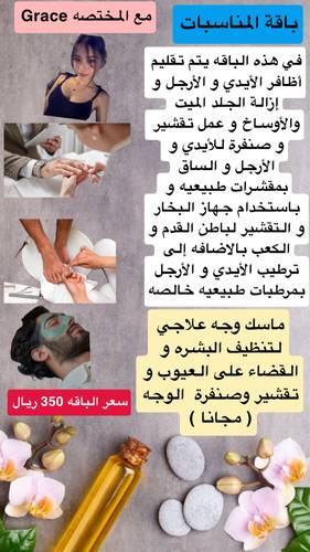 باقة المناسبات 