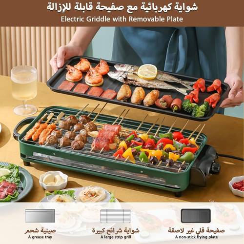 شواية كهربائيه ذكيه بطلاء غير لاصق وقوة  1500 واط 