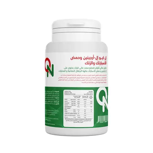 ان كيو إل-أرجينين و حمض الاسبارتيك والزنك