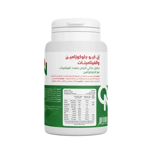 ان كيو جلوكوزامين والفيتامينات