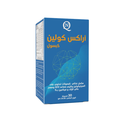 أراكس كولين كبسولات | ARAXCHOLINE