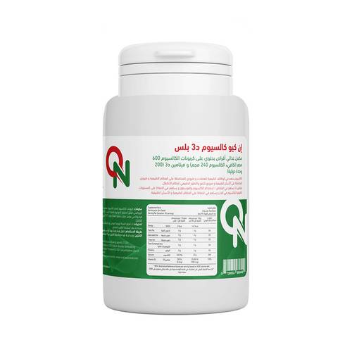 ان كيو كالسيوم د3 بلس   90 قرص