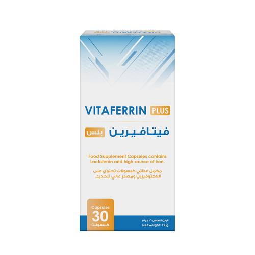 فيتافيرين بلس 30 كبسولة