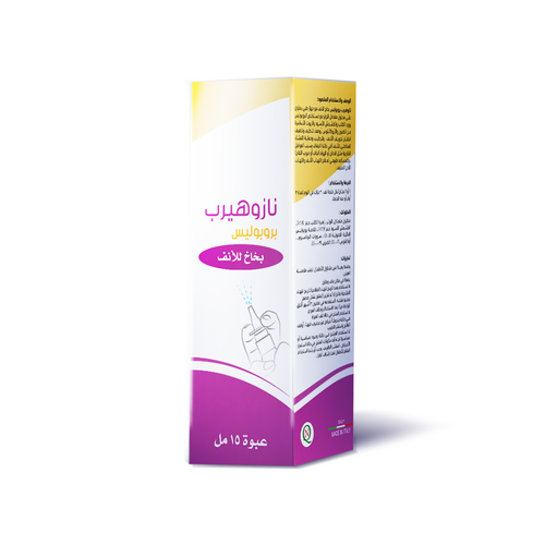 نازوهيرب بخاخ للأنف خليط مستخلص لصحة الأنف