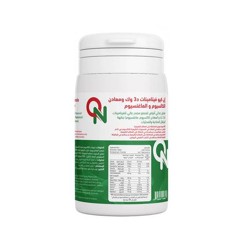 إن كيو فيتامينات د3 و ك و معادن الكالسيوم و الماغنسيوم